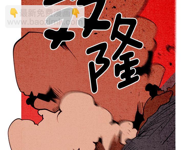 《恶魔也要义务教育》第145话 恶魔也聚餐！ 第33页