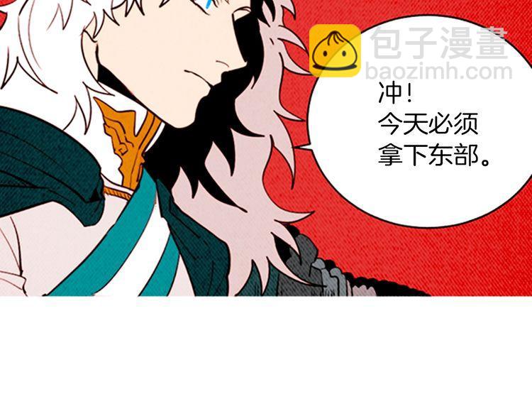 《恶魔也要义务教育》第145话 恶魔也聚餐！ 第36页