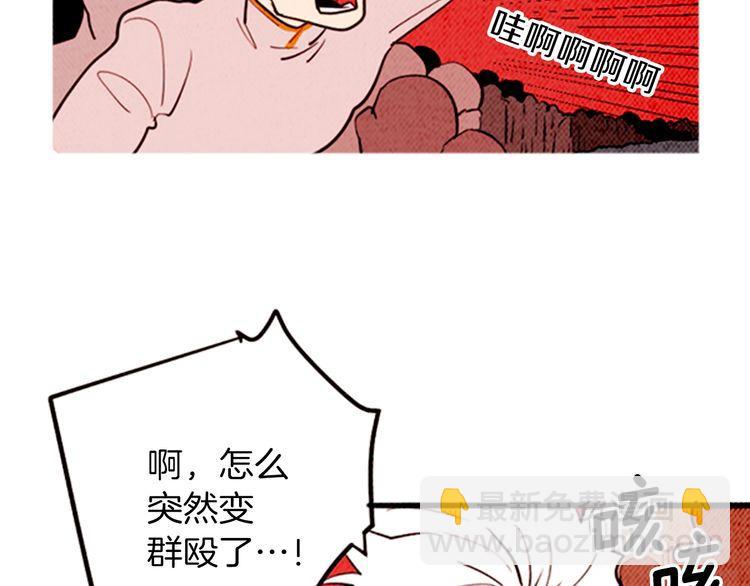 《恶魔也要义务教育》第145话 恶魔也聚餐！ 第38页