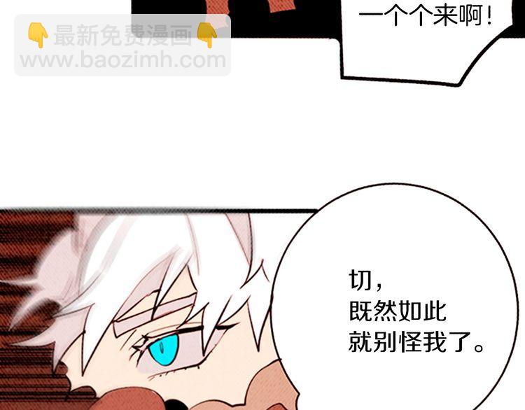《恶魔也要义务教育》第145话 恶魔也聚餐！ 第40页