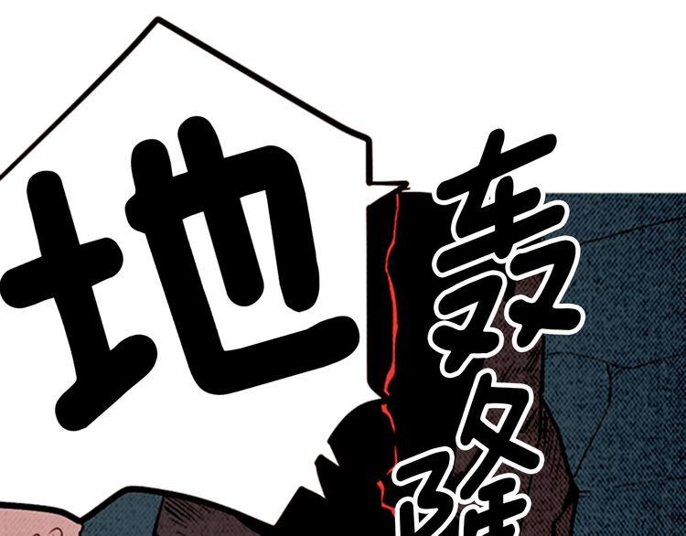 《恶魔也要义务教育》第145话 恶魔也聚餐！ 第45页