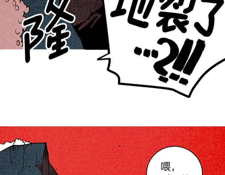 《恶魔也要义务教育》第145话 恶魔也聚餐！ 第47页