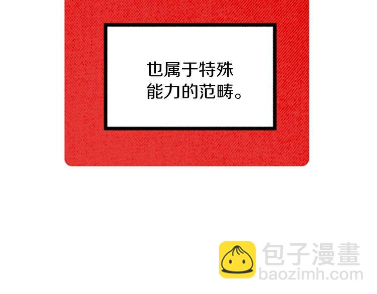 《恶魔也要义务教育》第145话 恶魔也聚餐！ 第5页