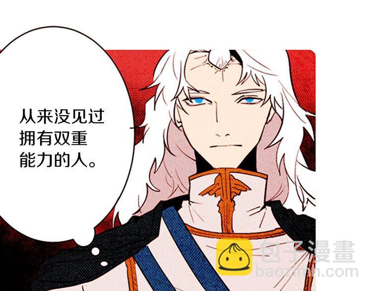 《恶魔也要义务教育》第145话 恶魔也聚餐！ 第6页