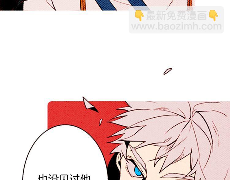 《恶魔也要义务教育》第145话 恶魔也聚餐！ 第7页