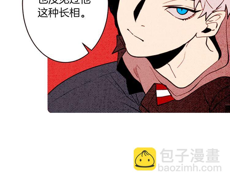 《恶魔也要义务教育》第145话 恶魔也聚餐！ 第8页