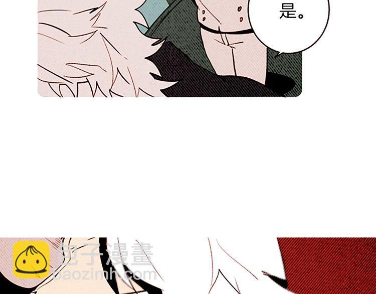 《恶魔也要义务教育》第146话 恶魔也要倒贴！ 第10页