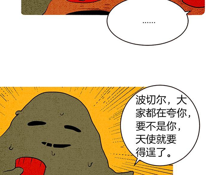 《恶魔也要义务教育》第146话 恶魔也要倒贴！ 第15页