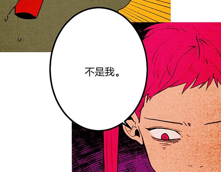《恶魔也要义务教育》第146话 恶魔也要倒贴！ 第16页
