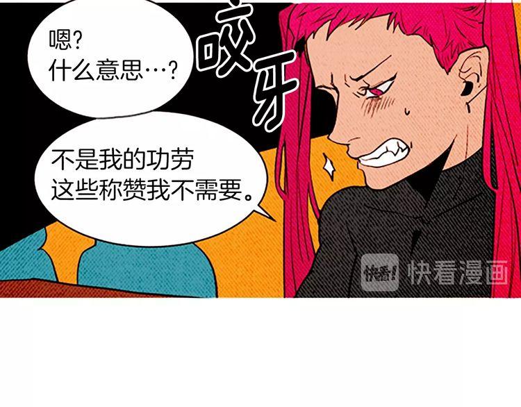 《恶魔也要义务教育》第146话 恶魔也要倒贴！ 第18页