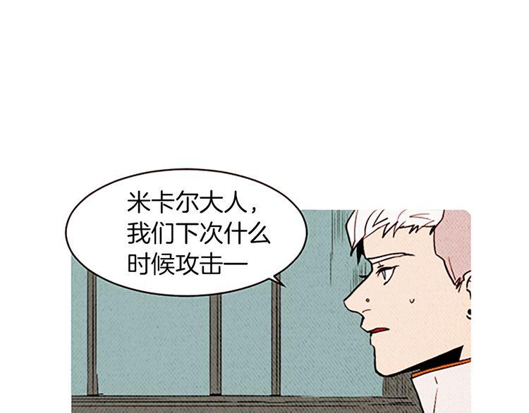 《恶魔也要义务教育》第146话 恶魔也要倒贴！ 第1页