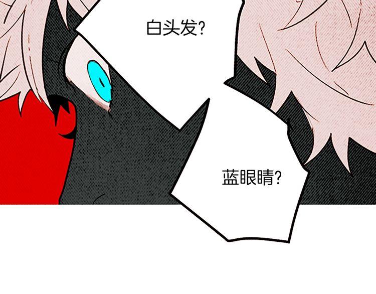 《恶魔也要义务教育》第146话 恶魔也要倒贴！ 第21页