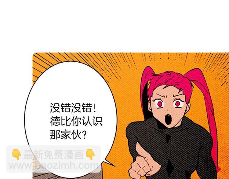 《恶魔也要义务教育》第146话 恶魔也要倒贴！ 第23页