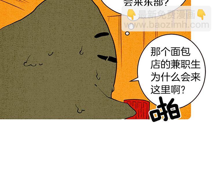 《恶魔也要义务教育》第146话 恶魔也要倒贴！ 第25页