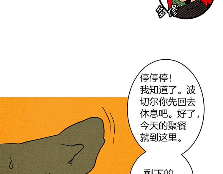 《恶魔也要义务教育》第146话 恶魔也要倒贴！ 第27页