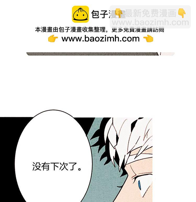 《恶魔也要义务教育》第146话 恶魔也要倒贴！ 第2页
