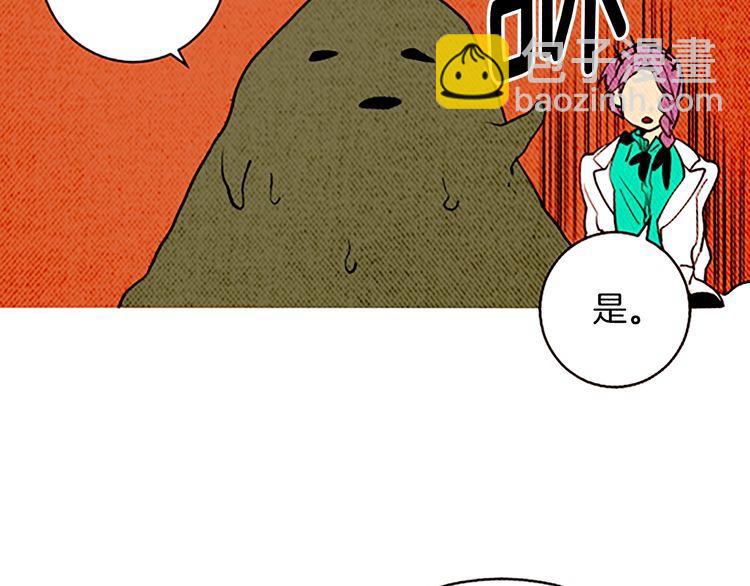 《恶魔也要义务教育》第146话 恶魔也要倒贴！ 第30页