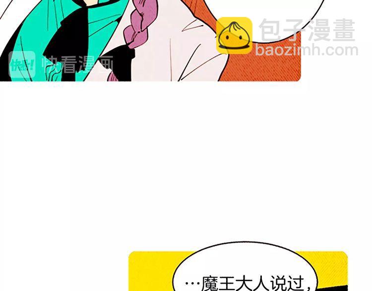 《恶魔也要义务教育》第146话 恶魔也要倒贴！ 第32页