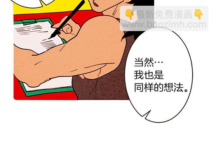 《恶魔也要义务教育》第146话 恶魔也要倒贴！ 第34页