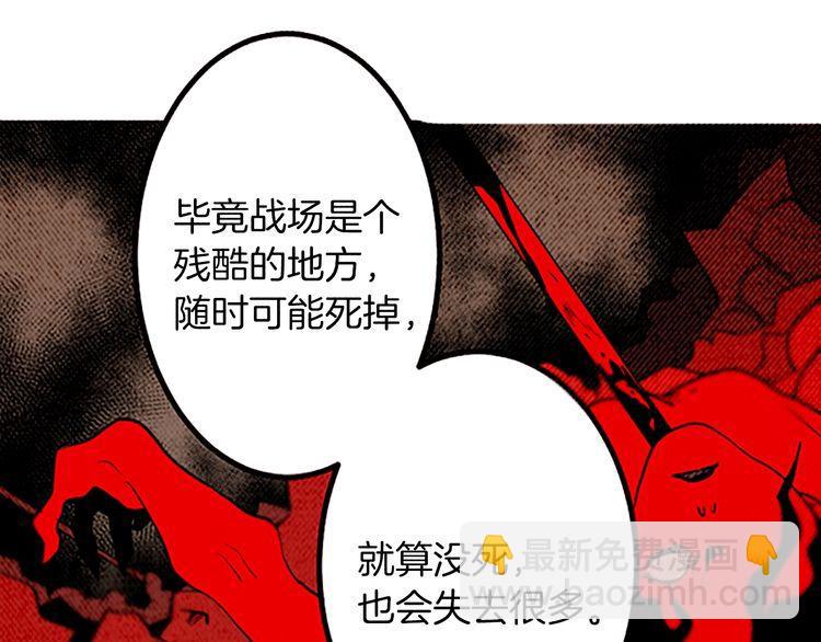 《恶魔也要义务教育》第146话 恶魔也要倒贴！ 第35页