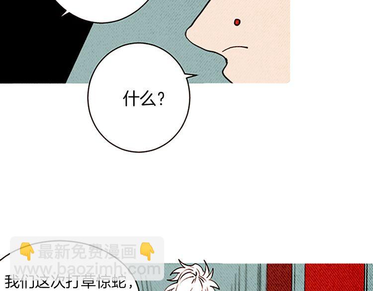 《恶魔也要义务教育》第146话 恶魔也要倒贴！ 第3页