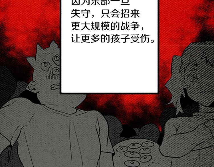 《恶魔也要义务教育》第146话 恶魔也要倒贴！ 第40页
