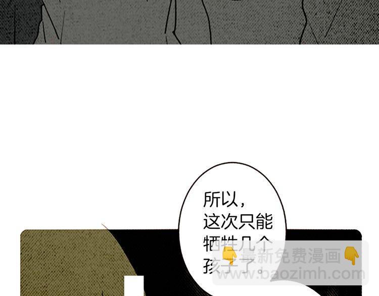 《恶魔也要义务教育》第146话 恶魔也要倒贴！ 第41页