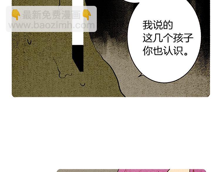 《恶魔也要义务教育》第146话 恶魔也要倒贴！ 第42页