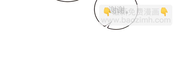 《恶魔也要义务教育》第146话 恶魔也要倒贴！ 第44页