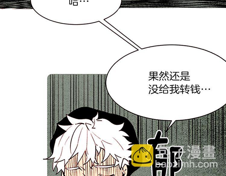 《恶魔也要义务教育》第146话 恶魔也要倒贴！ 第48页