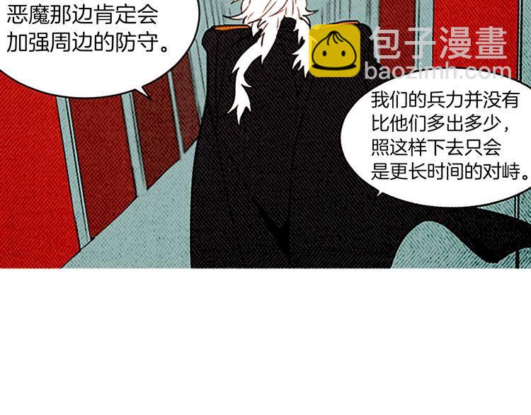 《恶魔也要义务教育》第146话 恶魔也要倒贴！ 第4页