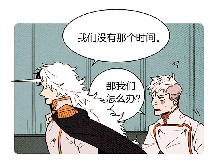 《恶魔也要义务教育》第146话 恶魔也要倒贴！ 第5页