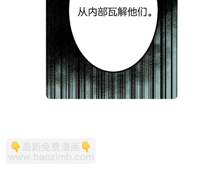 《恶魔也要义务教育》第146话 恶魔也要倒贴！ 第7页