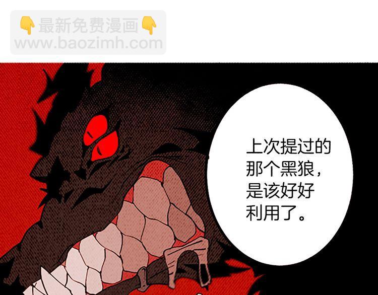 《恶魔也要义务教育》第146话 恶魔也要倒贴！ 第8页