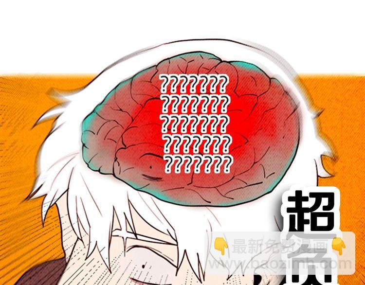 《恶魔也要义务教育》第144话 恶魔也使用念力！ 第10页