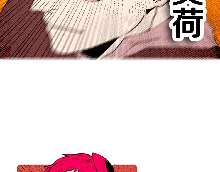 《恶魔也要义务教育》第144话 恶魔也使用念力！ 第11页