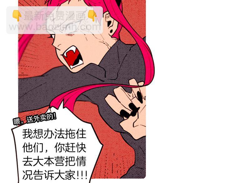 《恶魔也要义务教育》第144话 恶魔也使用念力！ 第12页