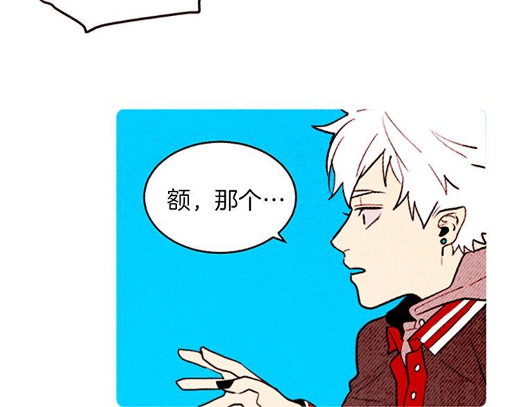 《恶魔也要义务教育》第144话 恶魔也使用念力！ 第13页