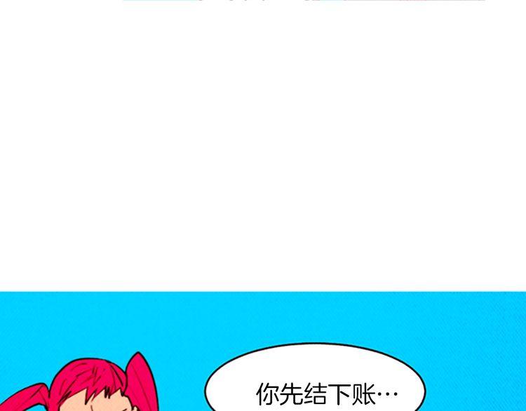 《恶魔也要义务教育》第144话 恶魔也使用念力！ 第14页