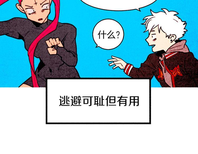 《恶魔也要义务教育》第144话 恶魔也使用念力！ 第15页