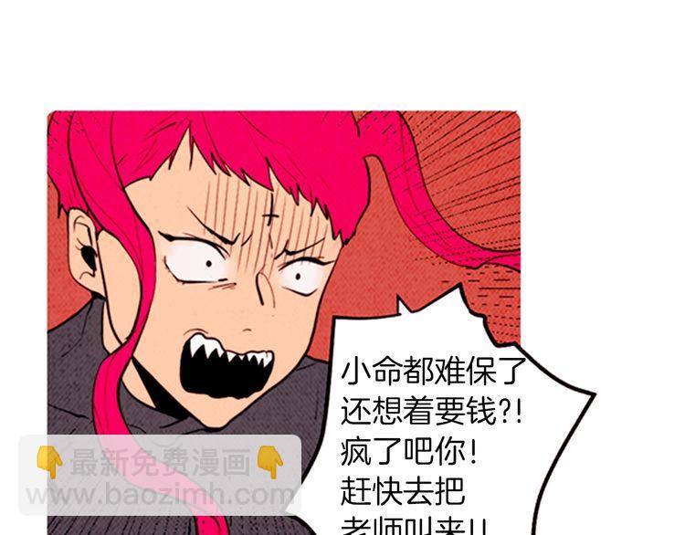 《恶魔也要义务教育》第144话 恶魔也使用念力！ 第16页