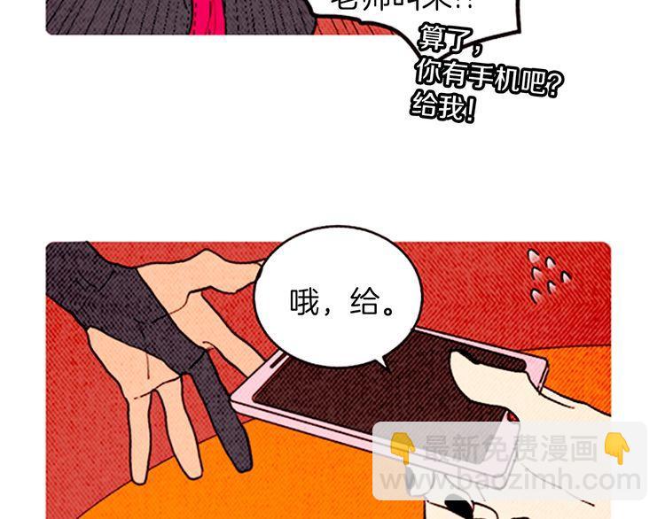 《恶魔也要义务教育》第144话 恶魔也使用念力！ 第17页