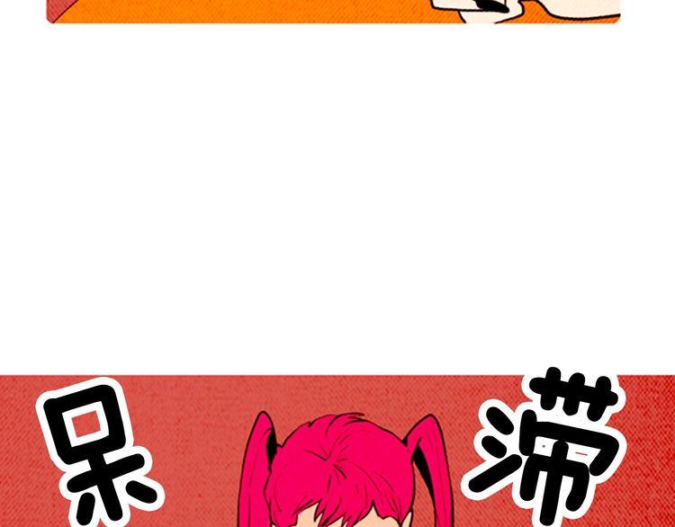 《恶魔也要义务教育》第144话 恶魔也使用念力！ 第18页