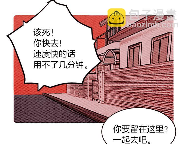 《恶魔也要义务教育》第144话 恶魔也使用念力！ 第21页