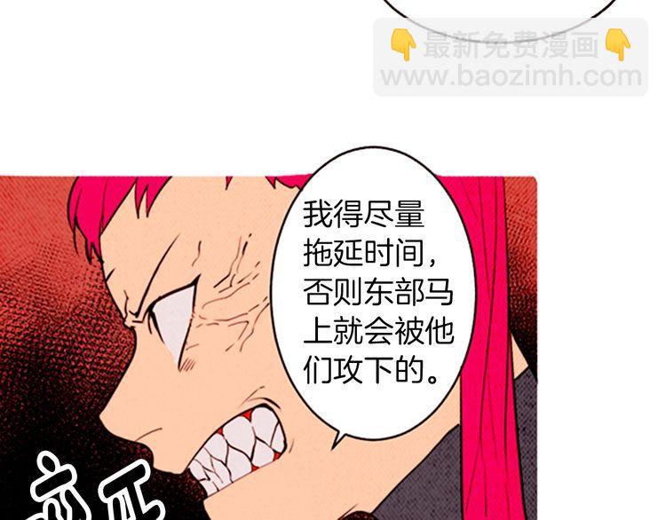 《恶魔也要义务教育》第144话 恶魔也使用念力！ 第22页