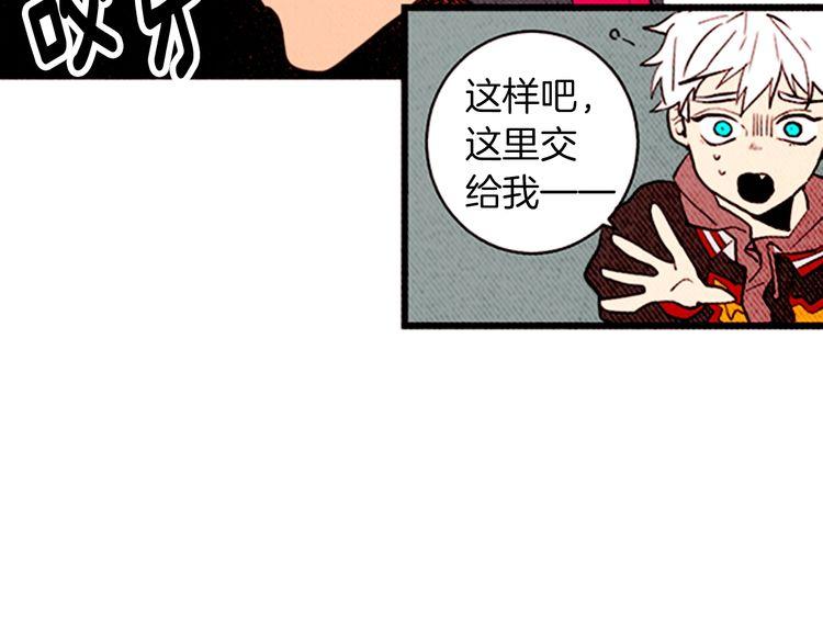 《恶魔也要义务教育》第144话 恶魔也使用念力！ 第23页