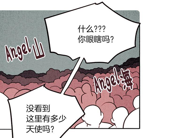 《恶魔也要义务教育》第144话 恶魔也使用念力！ 第24页