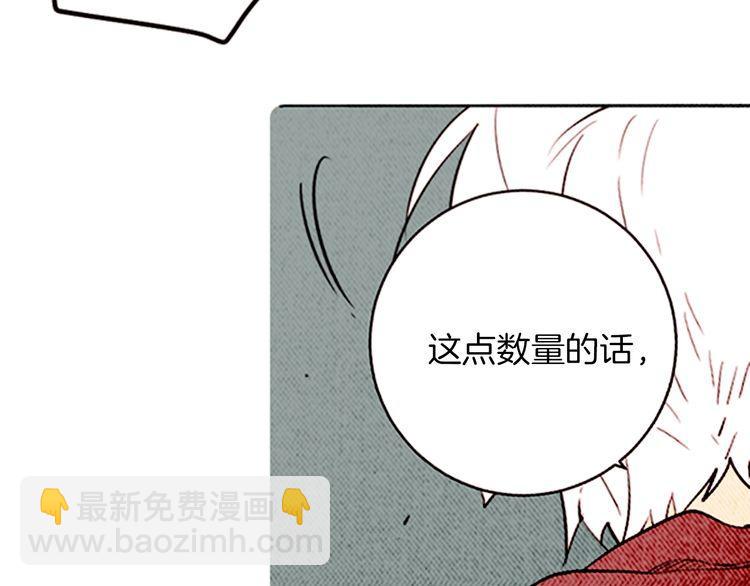 《恶魔也要义务教育》第144话 恶魔也使用念力！ 第25页