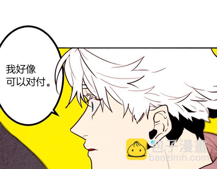 《恶魔也要义务教育》第144话 恶魔也使用念力！ 第27页