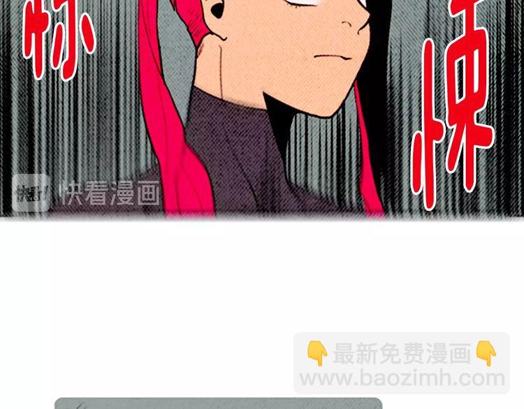 《恶魔也要义务教育》第144话 恶魔也使用念力！ 第29页